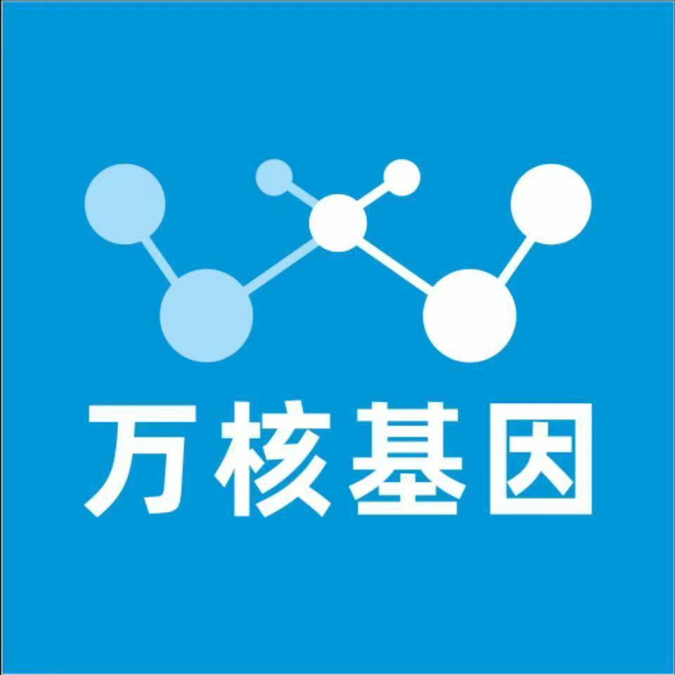 日喀则萨嘎万核DNA亲子鉴定中心